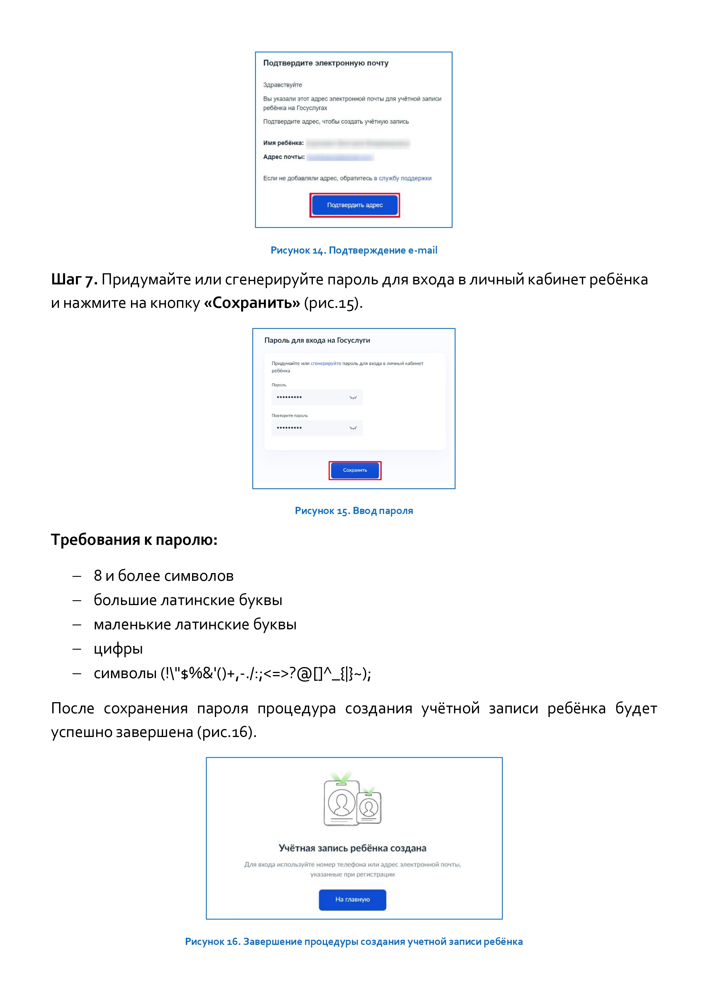 Инструкция по авторизации в «электронном журнале» через ЕСИА