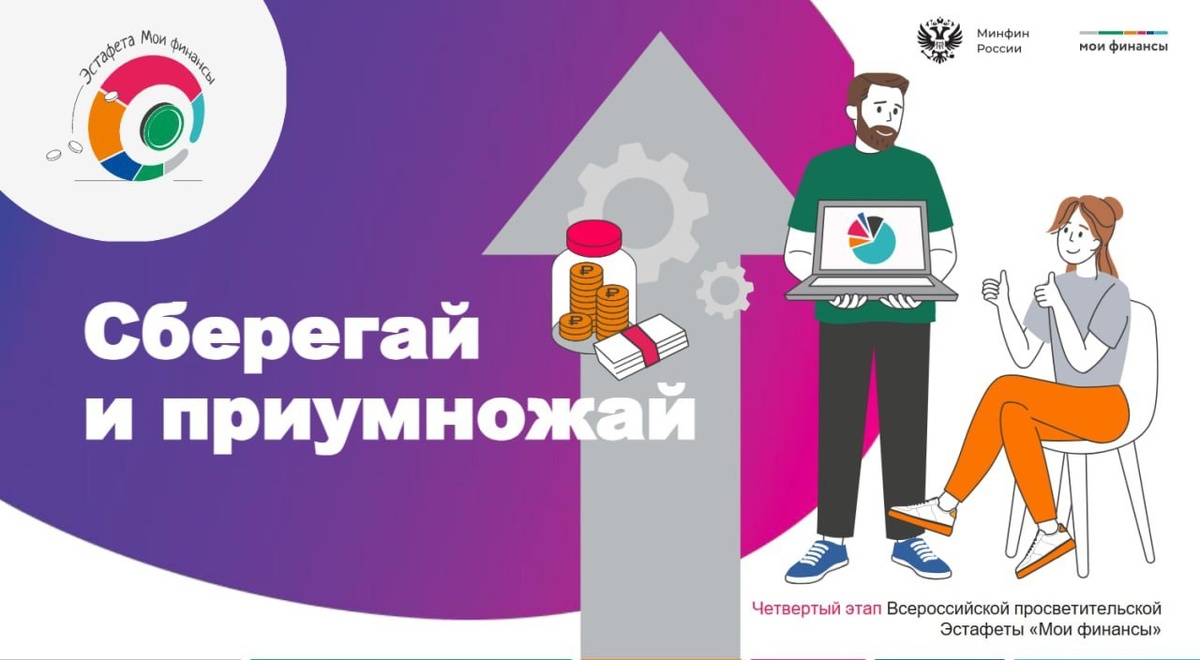 Мои финансы.