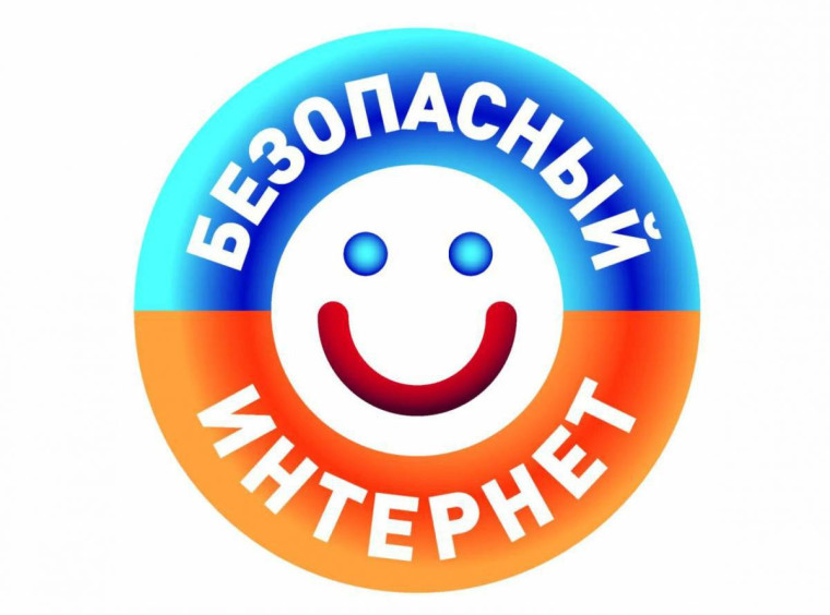 Безопасность подростков в сети.
